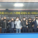 빌런(BillRun) 이미지