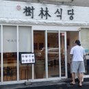 문수로 75번길 이미지