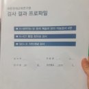 세종영재교육연구원 검사 후기