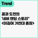 네버컨설팅