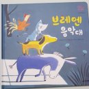 브레멘음악대 이미지