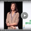 [영상] 혼자 걷게되면 깨닫게 되는 것들 (심혜진 배우) 이미지