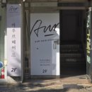 롯데리아 광주금호점 이미지