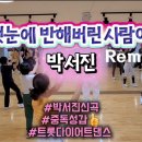디앤디댄스