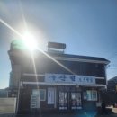 구산정 청국장집