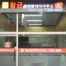가까운 공인중개사사무소 이미지