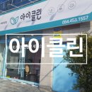 봉곡세탁소 이미지