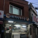 은바다 | 대구 대명동 돌판곰장어맛집 LS바다속친구들에 다녀왔어요 :) [내돈내산]