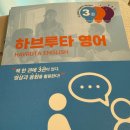 1일 10분으로 끝내는 왕초보영어 탈출 - 문법 step3 | 영어회화 교재 추천 왕초보 탈출! 3권으로 끝내는 질문형 영어 공부법