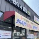 북삼읍보건지소 이미지