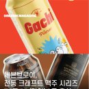 같이Gachi 이미지