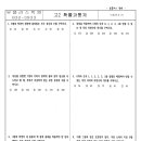 2023년 이일여고 2학년 1학기 중간고사 확률과통계 시험지 이미지