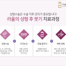 라율한의원 이미지