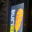김병찬과자점 네이버블로그