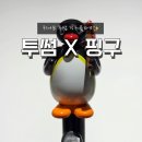 투썸플레이스 인천법원점 | 10월 투썸플레이스 핑구 키링 액션볼펜 굿즈 재고확인방법