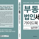한국세무법인서 이미지