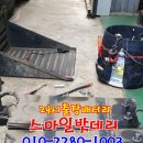 남양밧데리