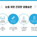 밝은눈건강