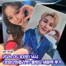 뮤지컬 로미오와줄리엣 김희재 장혜린 박민성 롬희오 세미막공 후기 한전아트센터 시야