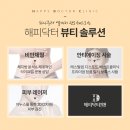 닥터뷰티의원 이미지