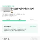 스타벅스부천중동DT점 이미지