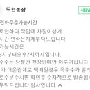 두천농장 티스토리