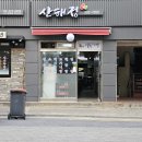 가좌진약국 이미지