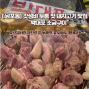 부평족발골목 이미지