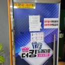 빅타운노래연습장 이미지