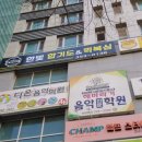 한빛합기도