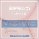 금산군배드민턴체육관 | [대전배드민턴/배드민턴멀티샵/대전배드민턴샵] "배드민턴 창고 🏠 서포터즈 당첨 후기"