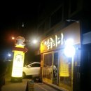 압구정봉구비어 | <수원맛집>압구정 봉구비어!! 곡반정동점 후기^^