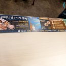 명륜진사갈비(신내점) 이미지