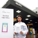 삼성주유소 - 이천시 일생로 851 | 삼성주유소