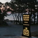 동백해비치펜션 이미지