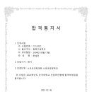 KSA 체대입시학원 이미지