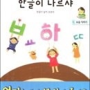 나르샤한국어