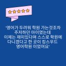 킹스우드영어학원