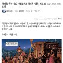 닥터둠 등장 기념) 마블코믹스 닥터둠 기원 : 북스 오브 둠.Manhwa 이미지