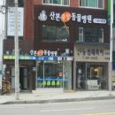 동물병원 오월의산책 이미지