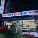 오늘도회는뜬다 - 보령시 해수욕장5길 9 | 퇴근 후 친오빠랑 내돈내산 회 한 접시 개봉역 횟집 [오늘도회는뜬다] 내돈내산 후기