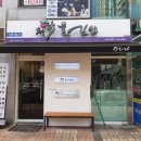 채다올김밥 수성1가점 이미지