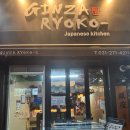 긴자료코 | 수원 정자동 돈까스 맛집 ‘긴자료코’ 방문 후기