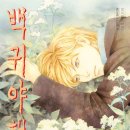 유미청과 | 청과 부동명왕 | 미야베 미유키