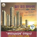 일산신도시초입 3호선 백석역 총역세권 2404세대 아파트분양 이미지