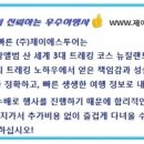 (주)제이에스투어 이미지