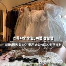 [서울/잠실] 송파 셀프사진관 스튜디오 오늘,예쁨 (feat.브라이덜샤워 스튜디오 추천)