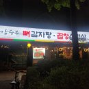 양재시민의 숲(버스정류장 앞) 이미지