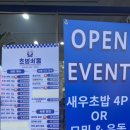 초밥싸롱 신정점