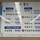 덕산복집 | 대전 사정동 맛집 ‘위아래복집’ 복지리탕 내돈내산 추천